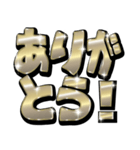 ゴールドでか文字（個別スタンプ：1）