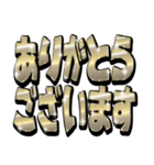 ゴールドでか文字（個別スタンプ：2）