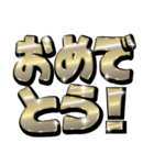 ゴールドでか文字（個別スタンプ：3）