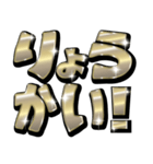 ゴールドでか文字（個別スタンプ：5）