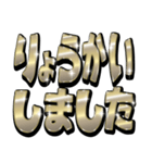 ゴールドでか文字（個別スタンプ：6）