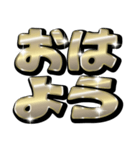 ゴールドでか文字（個別スタンプ：7）