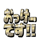 ゴールドでか文字（個別スタンプ：14）