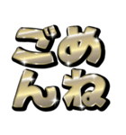 ゴールドでか文字（個別スタンプ：17）