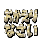 ゴールドでか文字（個別スタンプ：24）