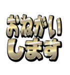 ゴールドでか文字（個別スタンプ：26）