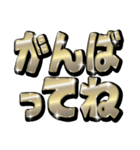 ゴールドでか文字（個別スタンプ：27）