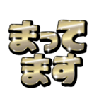 ゴールドでか文字（個別スタンプ：32）