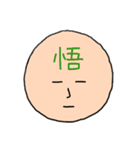 心の声を伝えるスタンプ（個別スタンプ：28）