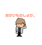 日常 そのいち（個別スタンプ：13）