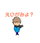 日常 そのいち（個別スタンプ：14）