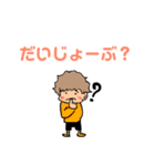 日常 そのいち（個別スタンプ：17）