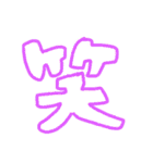 雑な文字（個別スタンプ：4）