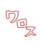 雑な文字（個別スタンプ：5）