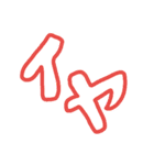 雑な文字（個別スタンプ：11）