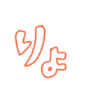 雑な文字（個別スタンプ：20）