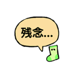 くつしたの会話セットスタンプ（個別スタンプ：24）