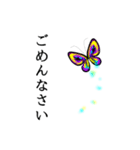 みつけたら、幸せになれそうな  ちょうちょ（個別スタンプ：18）