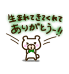 緑のヲタクマちゃん（個別スタンプ：32）