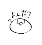 勝手に共感する白い丸（個別スタンプ：25）