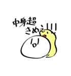 勝手に共感する白い丸（個別スタンプ：32）