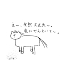 猫になりたい馬（個別スタンプ：14）