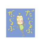 おしゃべりYin and Yang（個別スタンプ：5）