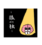のみそみそ！（個別スタンプ：16）