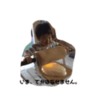 佐藤家の子供達（個別スタンプ：4）