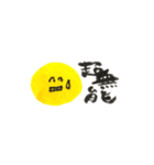 毒舌な謎の黄色い丸（個別スタンプ：6）