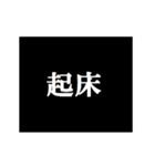 次回予告激熱バージョン(漢字スタンプ)（個別スタンプ：1）