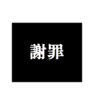 次回予告激熱バージョン(漢字スタンプ)（個別スタンプ：5）