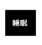 次回予告激熱バージョン(漢字スタンプ)（個別スタンプ：6）