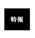 次回予告激熱バージョン(漢字スタンプ)（個別スタンプ：8）