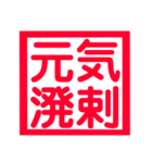 心に残る、ド迫力4文字熟語（個別スタンプ：13）