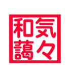 心に残る、ド迫力4文字熟語（個別スタンプ：34）