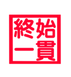 心に残る、ド迫力4文字熟語（個別スタンプ：37）