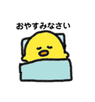 毎日使えるぴよこのスタンプ（個別スタンプ：2）