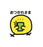 毎日使えるぴよこのスタンプ（個別スタンプ：3）