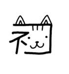 もじ文字ねこ（個別スタンプ：1）