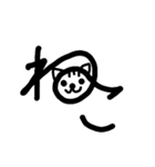 もじ文字ねこ（個別スタンプ：6）
