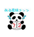 ポーカーパンダ （ハンド編）（個別スタンプ：7）