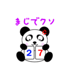 ポーカーパンダ （ハンド編）（個別スタンプ：12）