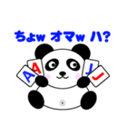 ポーカーパンダ （ハンド編）（個別スタンプ：16）