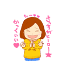 まゆみちゃんのしあわせスタンプ（個別スタンプ：8）