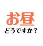 ご飯いくよ！（個別スタンプ：1）