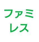 ご飯いくよ！（個別スタンプ：19）