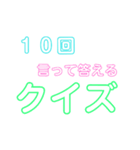 暇つぶし クイズ（個別スタンプ：1）