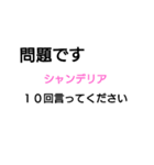 暇つぶし クイズ（個別スタンプ：3）