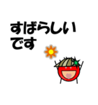 <ほめ言葉>帽子をかぶったトマト？より（個別スタンプ：9）